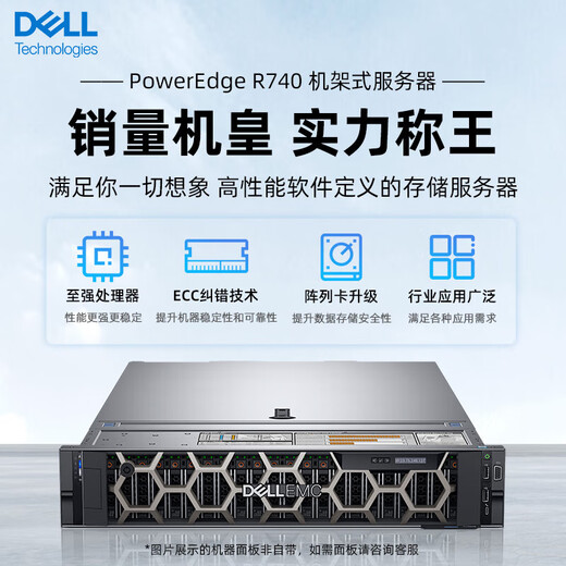 Host del servidor Dell R740/R750XS 2U Rack Server Virtualization Host R740 2* Silver 4210R20 Core 40 Threads 64g Memoria 4* 8TBSASH755