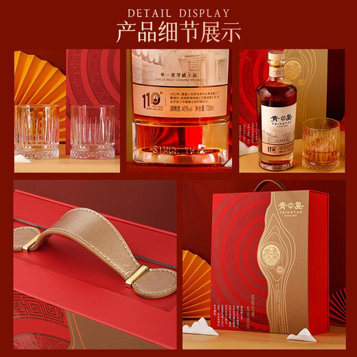 Qingdao Whisky Inländische Whisky -Single Malt Whisky 700 ml Doppelklassische Cup -Geschenkbox Pack 110 -Jubiläums Geschenkbox Version