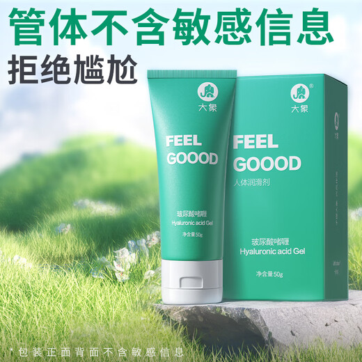 Elephant lubricant adult 001 lubricant 50ml intercourse no-wash lickable lubricant pleasure liquid high liquid tide fun