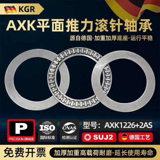 German KGR plane thrust pressure needle roller bearing AXK6 8 10 12 15 17 20 25 30 35 40 AXK1226+2AS 12*26*4 in stock