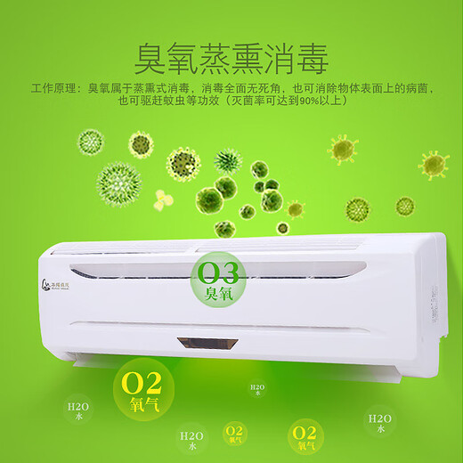 Huayao Senmao Air Disinfection Machine for medical household formaldehyde removal disinfection and sterilization allergen odor disinfection and purification Wall-mounted 60 cubic meters [UV + Ozone + Negative ions]