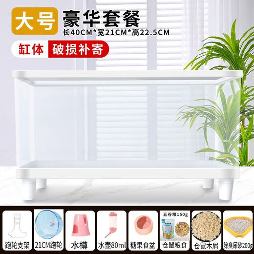 Shantou Lincun Hamster Cage Cheap and Large Acrylic Transparent Cage Golden Bear Special Breeding Box Anti-Bite and Anti-Escape HD Large White + 14 Silky Silent Running Wheels Complete Set + Water Bottle