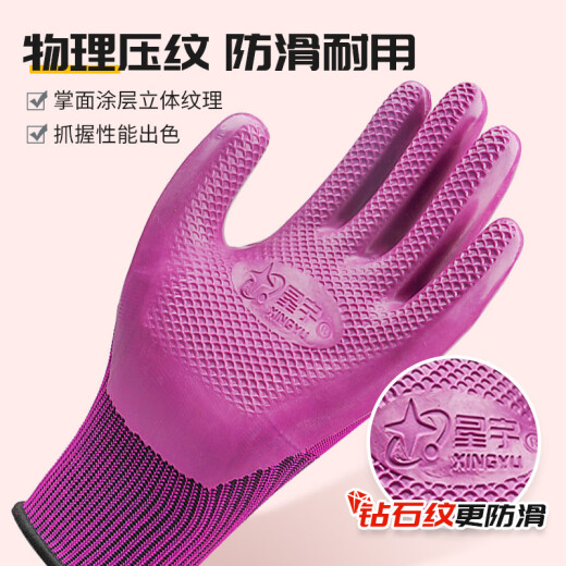 Guantes de protección laboral impregnada de pegamento Xingyu