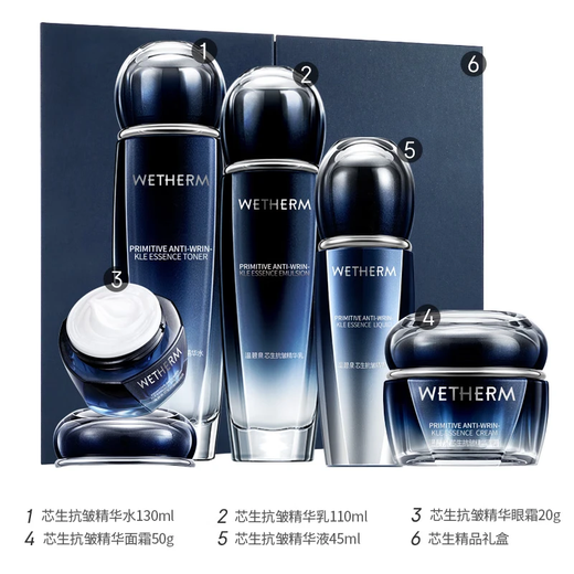 Wen Biquan Care Set Set Set Set Set Set Set Увлажняющий увлажняющий косметика против морщин