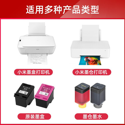 Jiuli0 suitable for Xiaomi (MI) Mijia inkjet printer ink cartridge Xiaomi 001 ink cartridge Canon E478/MG3080 ink cartridge HP 805/680/67/682/803 ink cartridge ink black