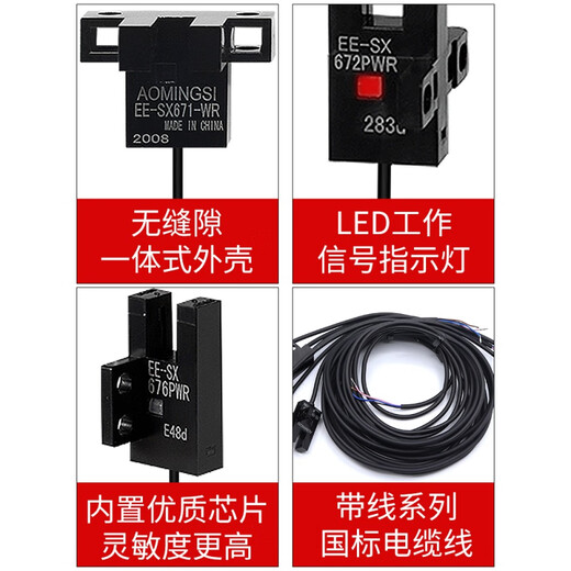 
Shanghai Industrial Automation OMCH Shanghai Industrial Automation U-slot type photoelectric switch EE-SX670 671 672 673 67 EE-SX674WR