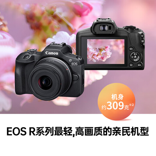 Canon EOS r100 entry-level mirrorless camera Travel home student vlog video 4k compact portable half-frame digital camera R100 18-45 standard travel version official standard (3 issues free of charge)