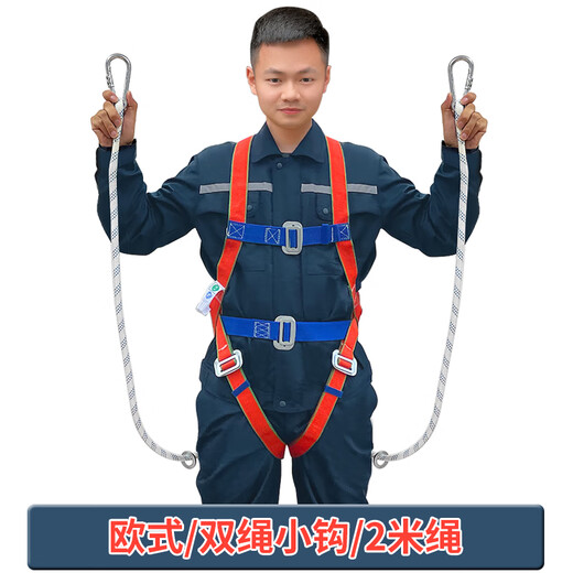 Customized full-body five-point safety belt, national standard rope for high-altitude work, wear-resistant protection, large double hook, 5-point European safety belt, five-point type 2F single small hook 2F 2-meter rope, five-point type/double small hook/2-meter rope