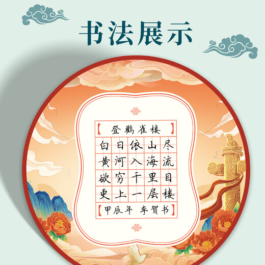 Shaoze Culture Chinese style calligraphy works paper hard pen calligraphy special paper primary school students five-character seven-character ancient poem Chinese red field grid round calligraphy paper five-character 30 sheets/pack