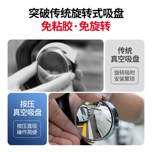 Maidian car rearview mirror small round mirror reversing mirror car auxiliary mirror waterproof suction cup rear wheel reversing artifact blind spot mirror without standard upgrade adsorption without leaving traces a pair