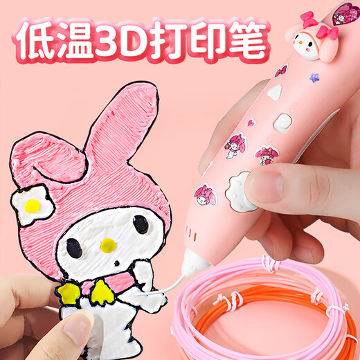 林老师（Teacher Lin）【六一儿童节礼物】3D打印笔无线低温绘画笔儿童玩具涂鸦早教玩具