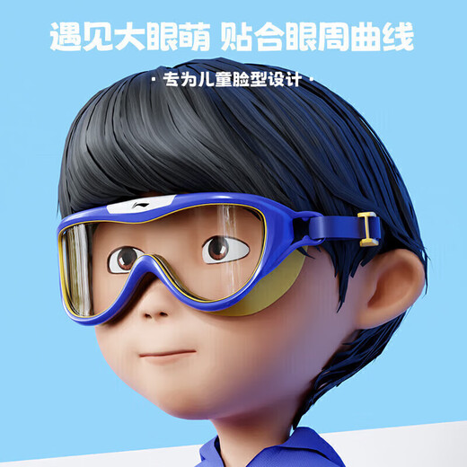 李宁（LI-NING）儿童泳镜男童女童防水防雾游泳镜专业高清潜水防护镜LSJR701淡蓝