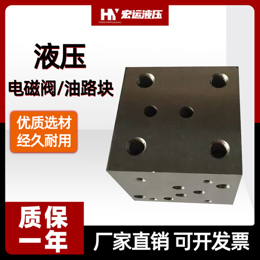 Jingsenzhen hydraulic oil circuit block valve block 04-1W+YF/2W/3W/4W/5W/6W/7W standard oil distribution block 04-8W