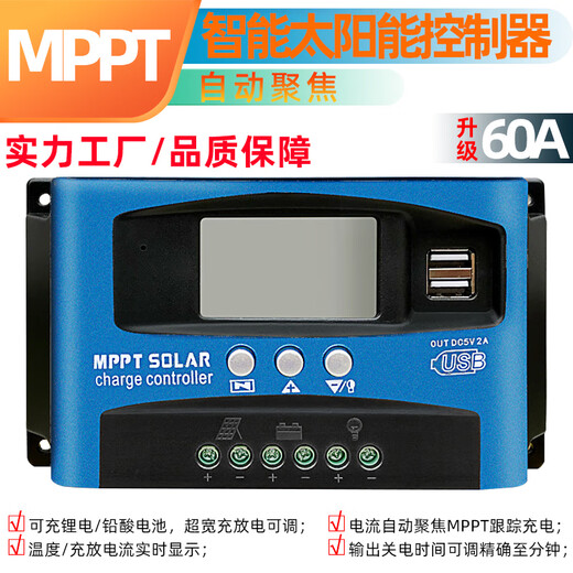 Yuyushan solar controller mppt charge and discharge 12V24V36V48V60V universal 30A60A100A 12V24V60AMPPT controller
