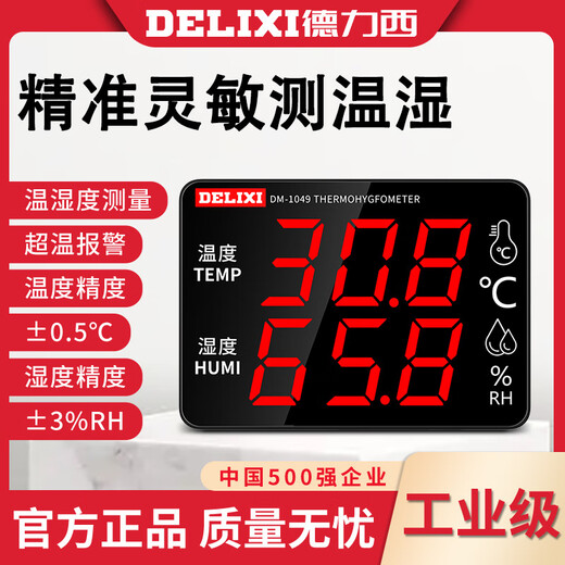 Delixi Delixi Thermomètre Affichage numérique intérieur Thermomètre électronique Hygromètre Hygromètre industriel Dry and Wet Temperature Metter DM-1049 (Alarme de surchauffe