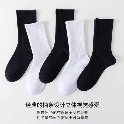 [Casual and versatile style] Socks for men's mid-long tubes, four seasons, breathable and sweat-absorbing students' sports basketball high-top socks, triple-pair mixed colors, randomly sent