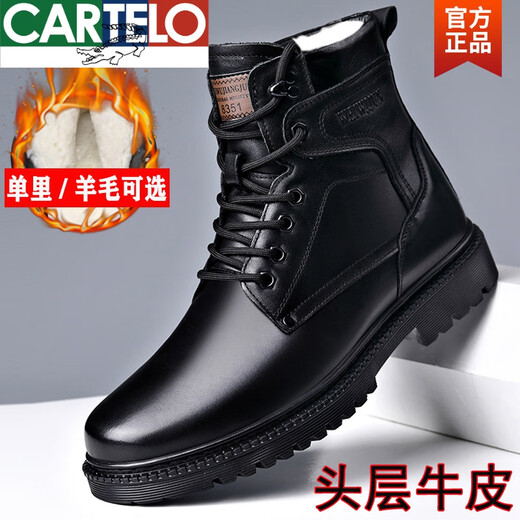 卡帝乐鳄鱼（CARTELO）马丁靴男士真皮羊毛保暖棉靴高帮头层牛皮工装户外加厚雪地靴冬季 3519黑色(羊毛款） 38