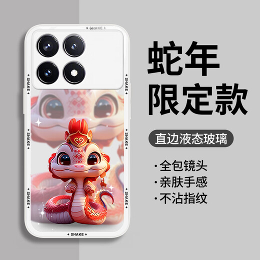 品托 适用红米k70至尊版手机壳k70pro新年款液态玻璃保护套k60pro蛇年全包镜头防摔轻薄创意卡通高级感 K70E【珍珠白-皇冠蛇宝C687】+手机膜 液态玻璃壳
