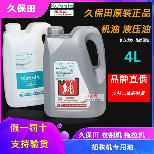 久保田688 988收割机拖拉机发动机专用机油涡轮增压原厂纯正机油 原厂纯正国三机油+688原厂机滤