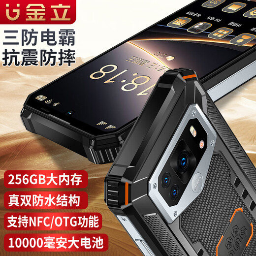 金立三防智能手机 256GB大内存 10000毫安大电池超长待机 防水防摔防尘 支持NFC OTG 红外线