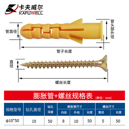 Kraftwell small yellow croaker expansion bolt 10mm expansion screw with screw self-tapping screw 25 sets ES4177