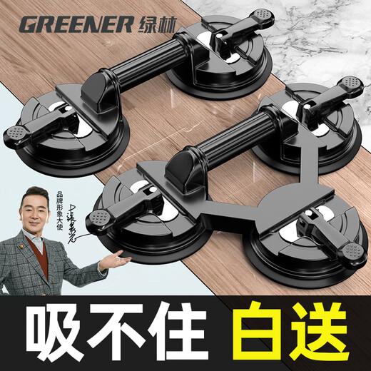 Green forest glass suction cup powerful heavy-duty tile suction device for floor tile special tool holder with large suction three claws