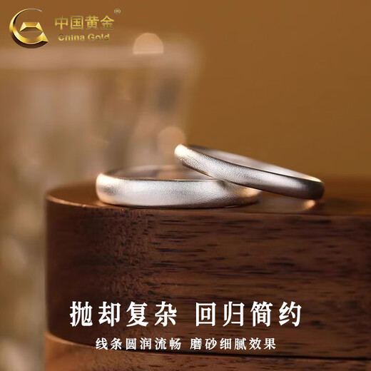 China Gold (CHINA GOLD) S925 silver plain ring, men and women, couple, matte pair of rings, Valentine's Day birthday gift for girlfriend, today/next day delivery, plain ring couple ring