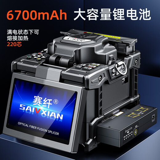 赛纤光纤熔接机A-88s全自动高精度光缆尾纤跳线皮线熔接智能纤芯对准光纤入户FTTH装维监控工具齐全 A-88s【带箱子+带切割刀】