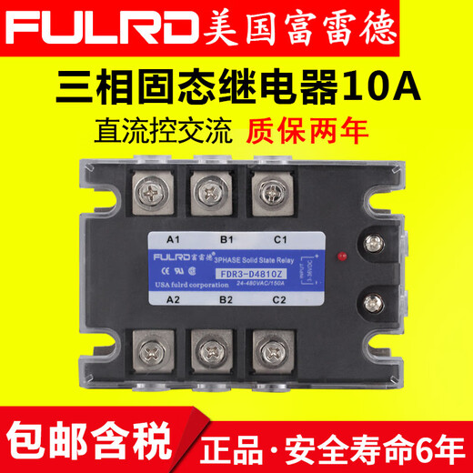 Three-phase solid state relay 10A JGX-3 SSR-3 032 3810Z FULRD FDR3-D4810Z FDR3-D4810Z