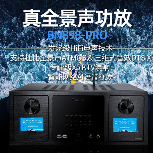 Banlong Bn898pro Fieber Dolby Atmos Atmos 7.2 Verstärker DTSX High Fidelity Bluetooth Intelligent Network Voice Home Theater Verstärker BN898 ATMOS Pro Upgrade Version X5 Reverb