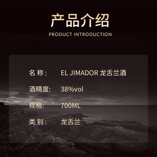 EL JIMADOR 吉玛多尔 银龙舌兰酒 700ml  38度  墨西哥进口洋酒