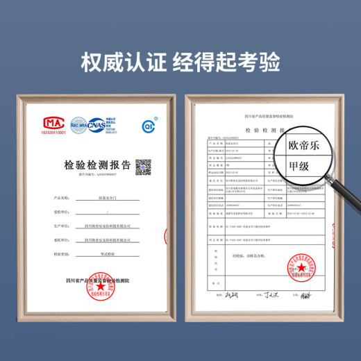 欧帝乐（OUDILE）内外双色甲级防盗门入户门+家用进户门子母门+防盗智能门指纹锁 可视猫眼锁 2150*960/2050*1050