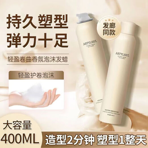 Stylist's elastic shaping foam hair wax for men and women's curly hair moisturizing and fluffy styling French perm wool curling hair gel elastin elastic shaping foam hair wax 400ml*1 bottle 400ml