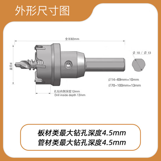 Chuangheng Carbide Sheet Hole Drill Stainless Steel Hole Opener Metal Drill Bit HMTS-10250 25*5*10