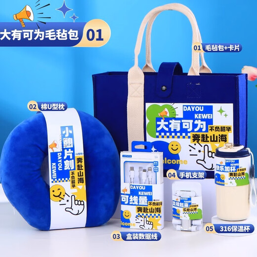
Fuouli souvenir summer cool gift package anti-heat cooling set gift box employee practical gift group building company business cup big opportunity blue package one 350ml