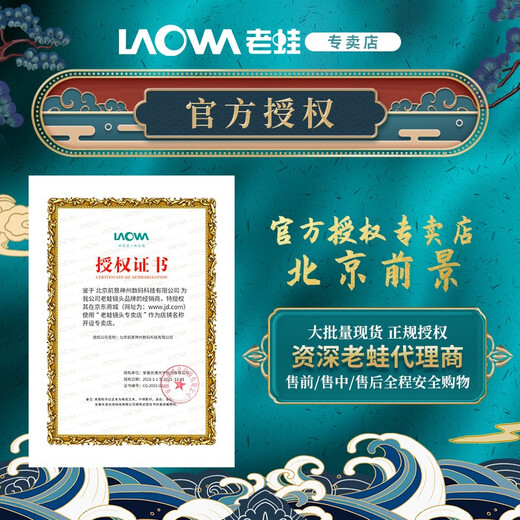 Laowa (LAOWA) Laowa 100mm F2.8 full-frame macro lens portrait flowers and insects oral accessories 2x magnification automatic aperture mirrorless camera standard + gifts Nikon SLR F mount