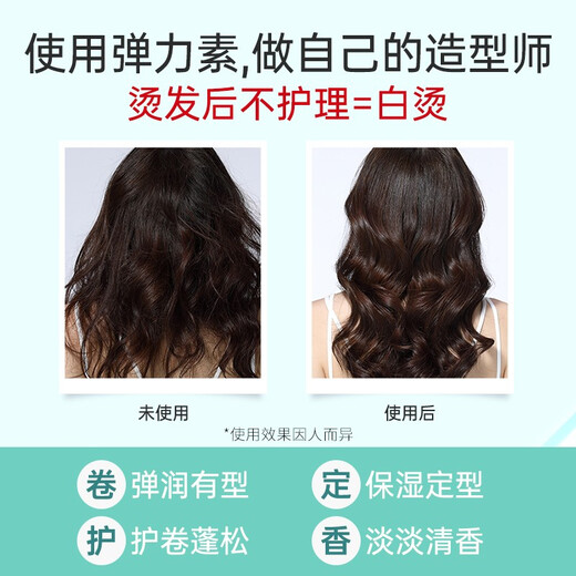 Schwarzkopf elastin 200ml for women with curly hair, fluffy, moisturizing, permed and dyed hair care, base styling hair care essence, anti-frizz, elastic curl, elastin 200ml