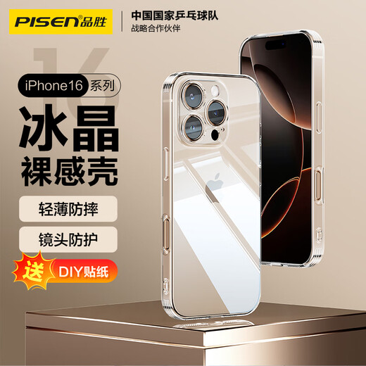 Pinsheng suitable for Apple 16Pro Max mobile phone case iPhone16ProMax protective cover simple transparent air bag anti-fall ultra-thin wear-resistant dust-proof anti-fingerprint soft shell transparent
