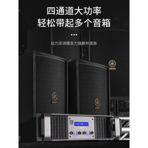 Yamaha pure power amplifier stage performance wedding KTV conference subwoofer two or four channels RX2-850 (850*2)