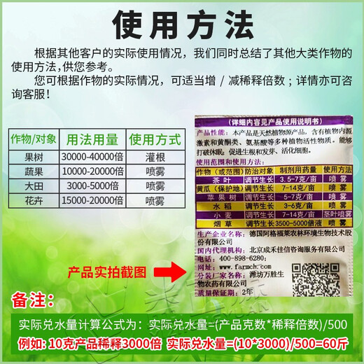 Bihu Germany Gibberellic Acid Indole Acetic Acid Brassinolate Imported Plant Growth Regulator for Wheat, Rice, Fruit Trees and Vegetables 20g