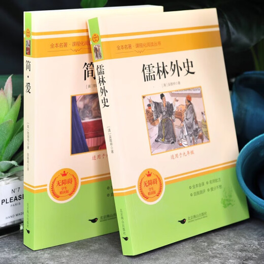 
Ai Qing's original version of the original poem, complete and uncensored, uncensored, unified version of the Chinese textbook for the second volume of the ninth grade, supporting classics, junior high school, junior high school, junior high school, junior high school, youth version, reading Ai Qing's poetry collection, 9 full version 686 pages of Water Margin Extra-Examination Questions