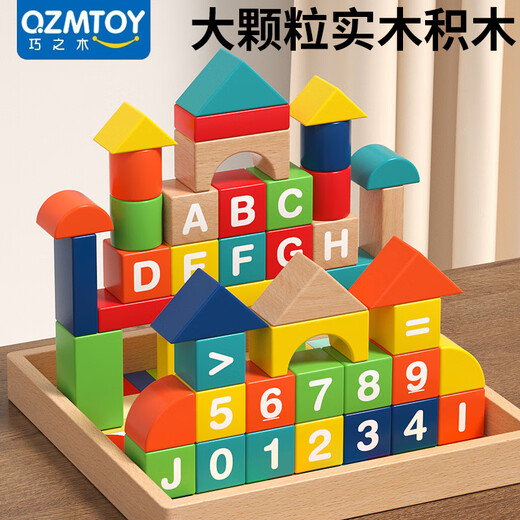 QZMEDU large particle building blocks for young children, early education educational building toys, boys and girls, number and alphabet recognition birthday gifts