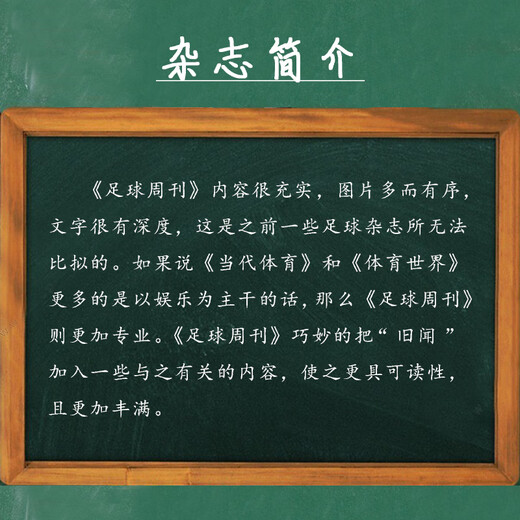 现货速发 足球周刊2024年8月总第897期   【898期 /体坛周报-欧战指南/欧洲杯美洲杯荣耀利物浦国米/国安/ 全红婵/海报球星卡】 现货  2024年总第897期