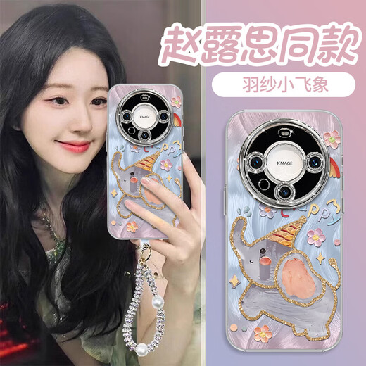 益歆彩色小熊适用华为mate60pro手机壳mate60的新款mate40epro保护套p NM13596炫彩小飞象粉+支架自带 华为Mate60