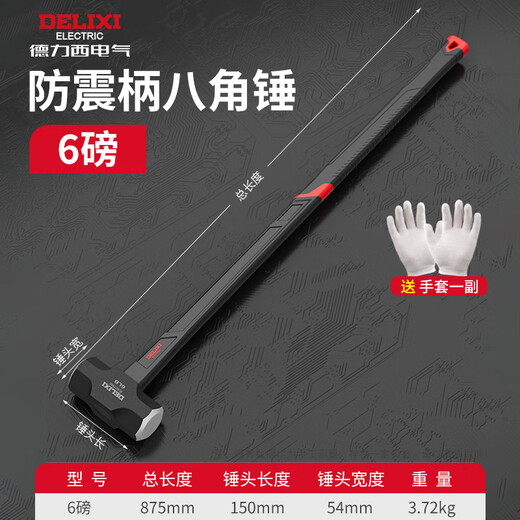 Delixi hammer octagonal hammer hammer tool wall-breaking sledge hammer two-hammer hand hammer 4 pounds super-hard hammer masonry hammer 6 pounds - industrial grade heavy-duty sledge hammer shockproof - about 7.5 Jin Jin equals 0.5 kilograms