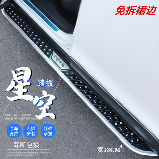 Changan CS75Plus foot pedal Changan CS75 foot pedal second generation third generation CS75Plus side pedal black glossy strip* - about 10 cm wide paired x without light x Changan CS55 PLUS