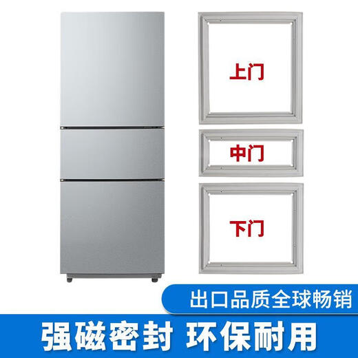 Haier refrigerator door seal strip door seal household universal original seal ring refrigerator seal strip accessories large upper door + middle door + lower door seal - Note refrigerator type