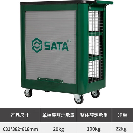 Shida Tool Cart Trolley Auto Repair Trolley Box Multifunctional Tool Storage Box Mobile Cabinet 95222A Little Ant Mesh Tool Cart/95111