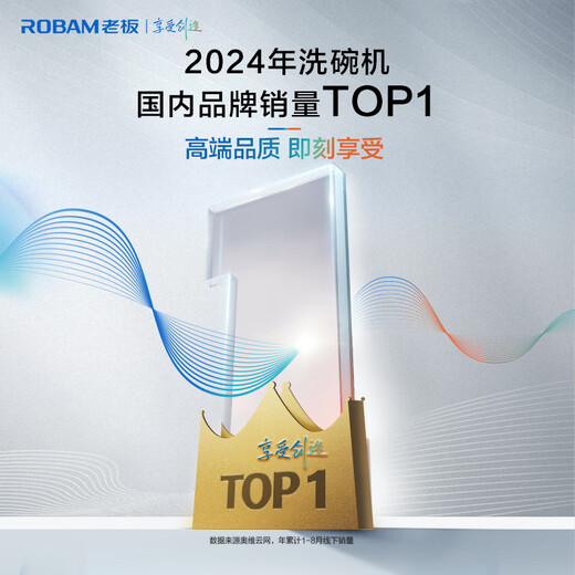 Robam Star series dishwashers, 13 sets of large capacity, 0 bacteria, can be installed under the built-in stove to remove heavy oil stains, hot air drying and sterilization, 168h long-term storage, first-class water efficiency B01A, 13 sets of Star dishwashers