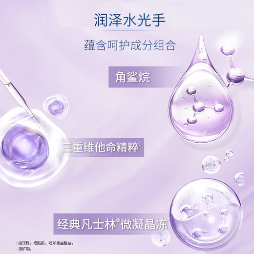 Vaseline Hand Cream Set 50mlx2+30ml Special Repair + Brightening Moisturizing Long-lasting Fragrance